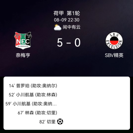 下半场中段